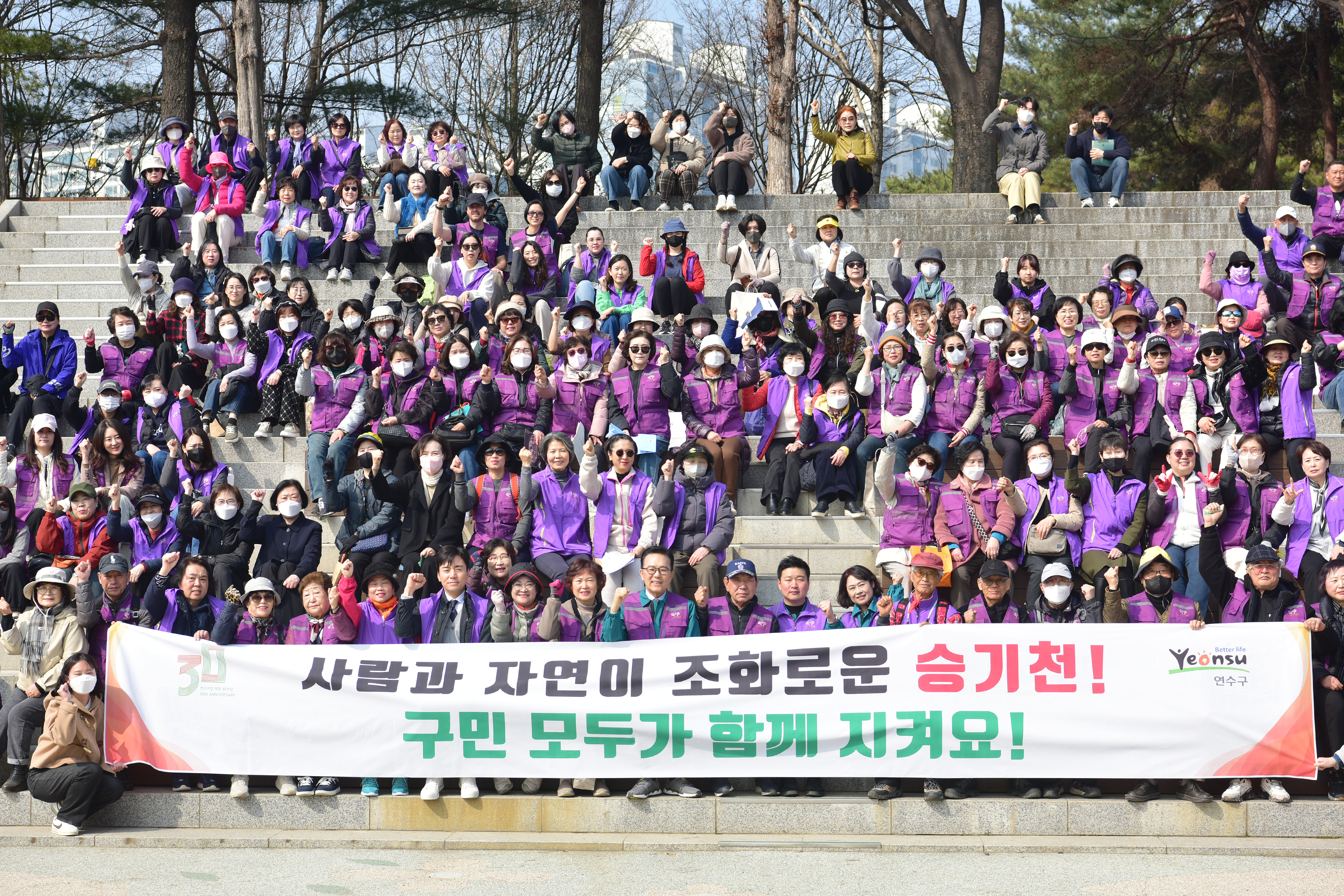 연수구가 11일 도심 속 생태 하천인 승기천 일대에서 봄맞이 환경정화 활동을 진행했다